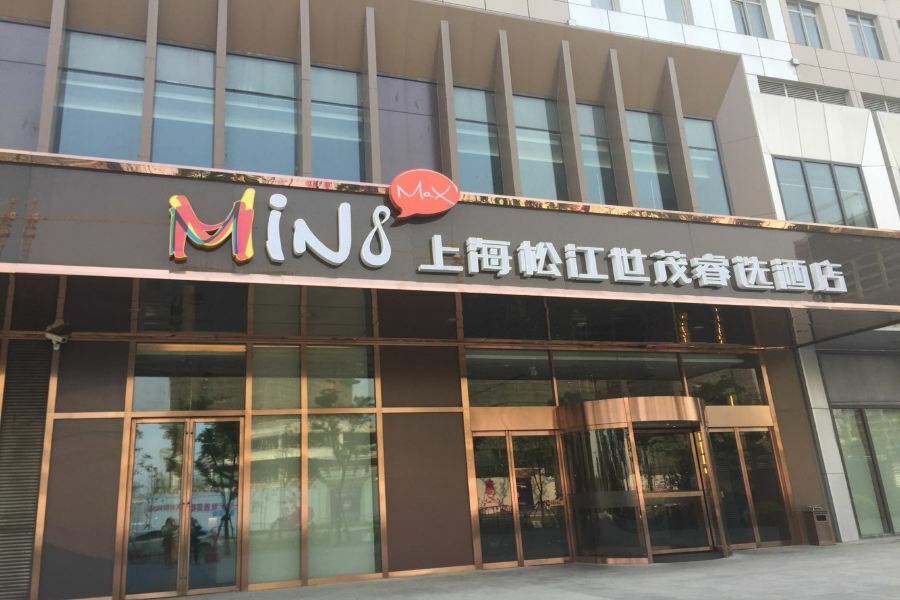 Minimax Hotel Shanghai Songjiang Extérieur photo
